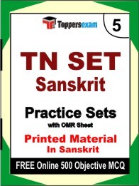 TN SET Sanskrit  Exam Practice Set Book in Sanskrit
