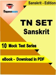 TN SET Sanskrit PDF Book In Sanskrit