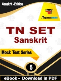 TN SET Sanskrit PDF Book In Sanskrit
