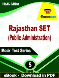 Rajasthan SET (Public Administration) PDF Book In Hindi