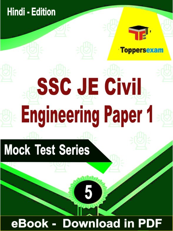 SSC JE Civil Engineering Paper 1 PDF Book In Hindi