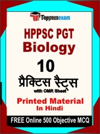 HPPSC PGT Biology Exam Practice Set Book in Hindi