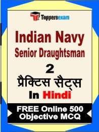 Indian Navy Senior Draughtsman  Exam Practice Set Book in Hindi