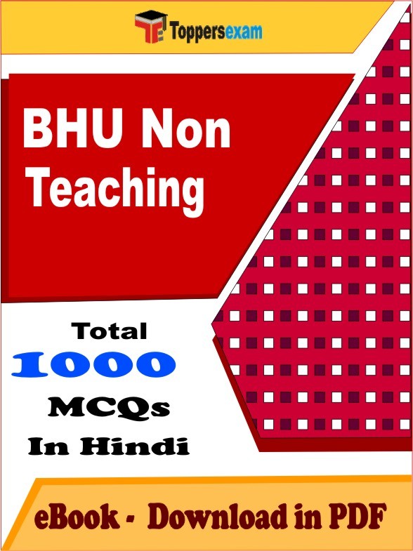 BHU Non Teaching PDF Book In Hindi