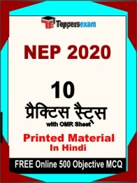 NEP 2020 Exam Practice Set Book in Hindi