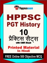 HPPSC PGT History  Exam Practice Set Book in Hindi