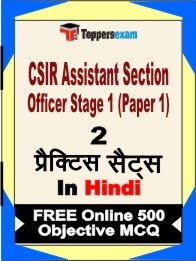 CSIR Assistant Section Officer Stage 1 Paper 1 Exam Practice Set Book in Hindi