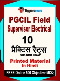 PGCIL Field Supervisor Electrical Exam Practice Set Book in Hindi