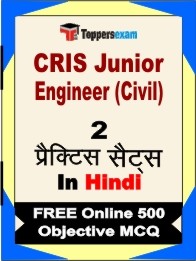 CRIS Junior Engineer (Civil) Exam Practice Set Book in Hindi