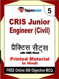 CRIS Junior Engineer (Civil) Exam Practice Set Book in Hindi