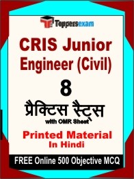 CRIS Junior Engineer (Civil) Exam Practice Set Book in Hindi