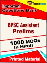 BPSC Assistant Prelims Exam Objective MCQ Book in Hindi