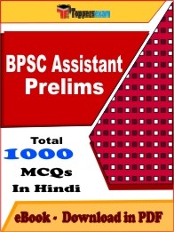 BPSC Assistant Prelims PDF Book In Hindi