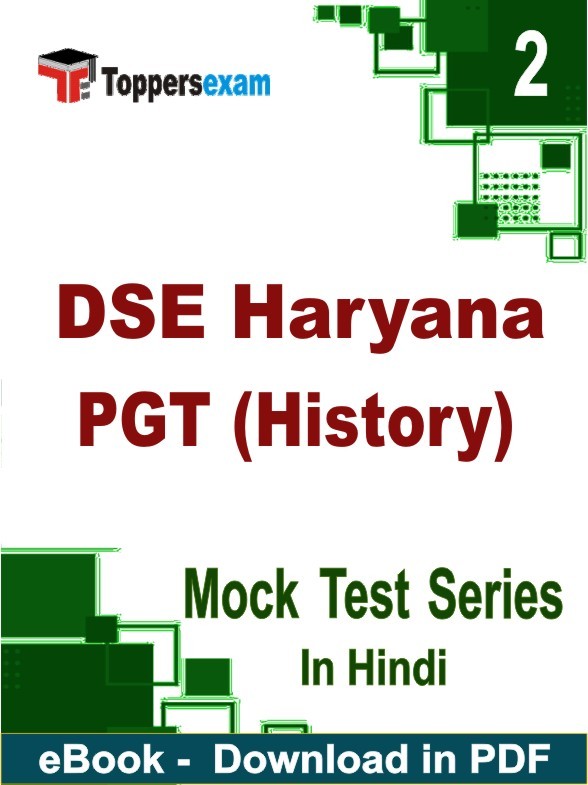 DSE Haryana PGT (History) PDF Book In Hindi