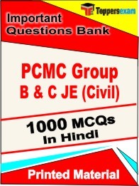 PCMC Group B & C JE (Civil)  Exam Objective MCQ Book in Hindi