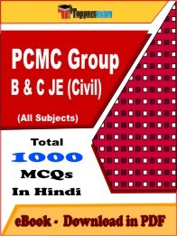 PCMC Group B & C JE (Civil) PDF Book In Hindi