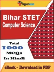 Bihar STET Computer Science PDF Book In Hindi