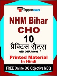 NHM Bihar CHO  Exam Practice Set Book in Hindi