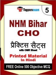 NHM Bihar CHO  Exam Practice Set Book in Hindi