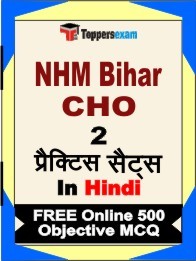 NHM Bihar CHO  Exam Practice Set Book in Hindi