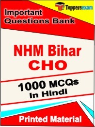 NHM Bihar CHO  Exam Objective MCQ Book in Hindi