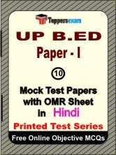 UP B.ED (Paper 1) Exam Mock Test Papers (Book) in Hindi