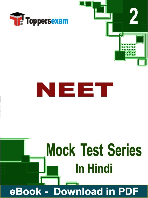 NEET PDF Book In Hindi