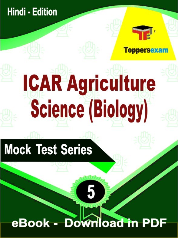 ICAR Agriculture Science (Biology) PDF Book In Hindi