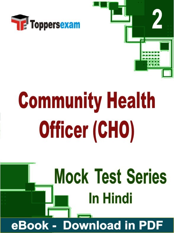 Community Health Officer (CHO) PDF Book In Hindi