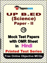 UP B.ED (Science) Paper 2 Exam Mock Test Papers (Book) in Hindi