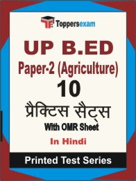 UP B.ED Paper-2 (Agriculture) Book in Hindi - Practice Set