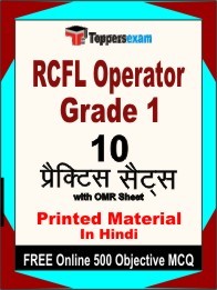 RCFL Operator Grade 1  Exam Practice Set Book in Hindi