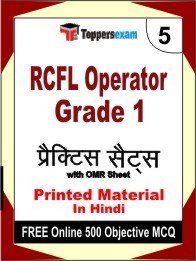 RCFL Operator Grade 1  Exam Practice Set Book in Hindi