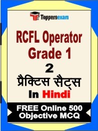 RCFL Operator Grade 1  Exam Practice Set Book in Hindi