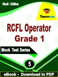 RCFL Operator Grade 1 PDF Book In Hindi