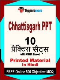 Chhattisgarh PPT  Exam Practice Set Book in Hindi
