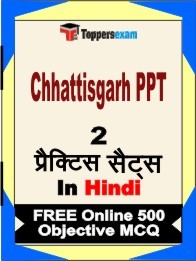 Chhattisgarh PPT  Exam Practice Set Book in Hindi