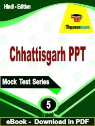 Chhattisgarh PPT PDF Book In Hindi