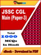 JSSC CGL Main (Paper-3) PDF Book In Hindi - MCQ / Objective Questions