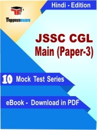 JSSC CGL Main (Paper-3) PDF Book In Hindi
