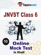 JNV Exam Online Mock Test in Hindi