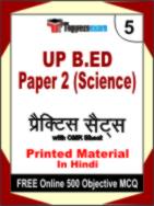 UP B.ED Paper 2 (Science) Test Book in Hindi - Mock Test / Practice Set