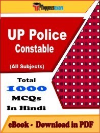 UP Police Constable PDF Book In Hindi