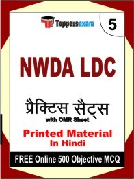 NWDA LDC Exam Practice Set Book in Hindi