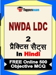 NWDA LDC Exam Practice Set Book in Hindi