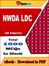 NWDA LDC PDF Book In Hindi