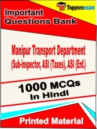 Manipur Transport Department (Sub-inspector, ASI (Taxes), ASI (Enf.)  Exam Objective MCQ Book in Hindi
