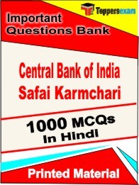 Central Bank of India Safai Karmchari Exam Objective MCQ Book in Hindi