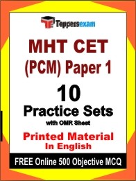 MHT CET (PCM) Paper 1 Book in English - Practice Set