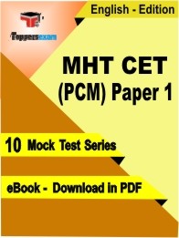 MHT CET (PCM) Paper 1 PDF Book In English - Mock Test/Practice Set